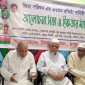 ঠাকুরগাঁওয়ে জিয়া পরিষদ-এর ৩৭তম প্রতিষ্ঠা বার্ষিকীতে আলোচনা ও ইফতার