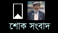 ঠাকুরগাঁওয়ের অব: শিক্ষক বীর মুক্তিযোদ্ধা আব্দুল গোফরানের ইন্তেকাল