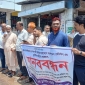 ঠাকুরগাঁওয়ে চার দফা দাবী আদায়ে ঔষধ ব্যবসায়ীদের মানববন্ধন