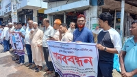 ঠাকুরগাঁওয়ে চার দফা দাবী আদায়ে ঔষধ ব্যবসায়ীদের মানববন্ধন