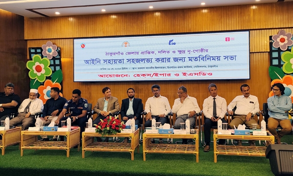 ঠাকুরগাঁওয়ে মতবিনিময় সভা