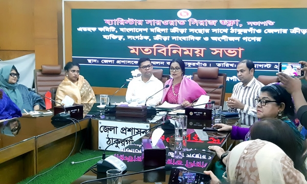 বাংলাদেশ মহিলা ক্রীড়া সংস্থার এডহক কমিটির সভাপতির সাথে ঠাকুরগাঁওয়ে মতবিনিময় সভা